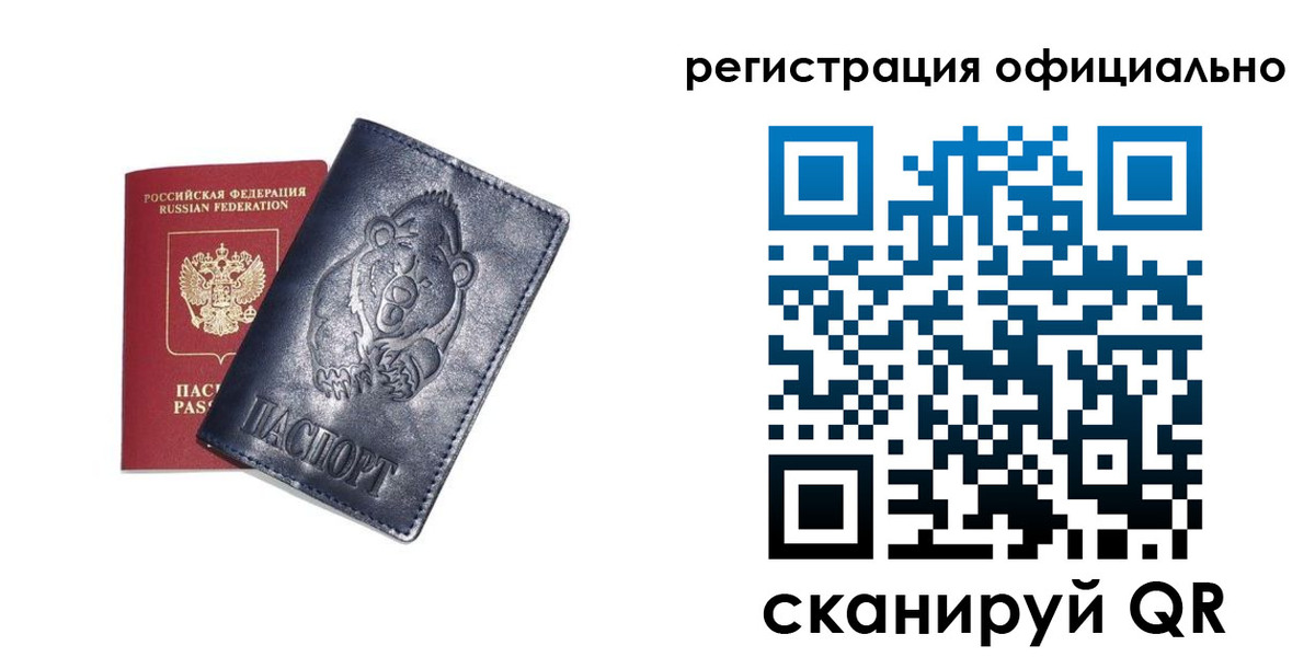 прописка для школы в Губкине