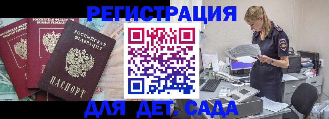 прописка для кредита в Губкине