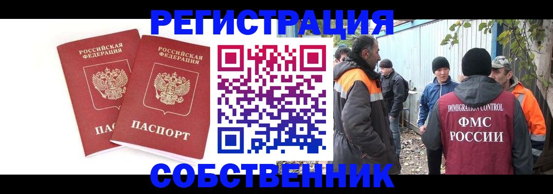 временная регистрация купить в Губкине