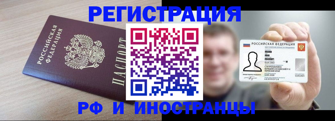 временная регистрация поиск в Губкине