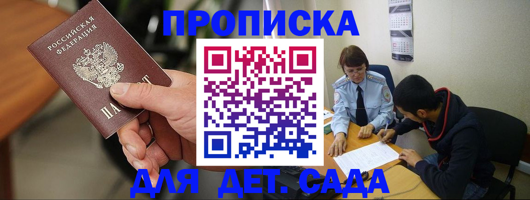 временная регистрация в Губкине