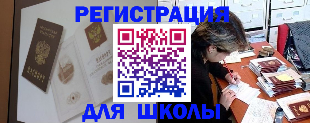 временная регистрация поиск в Губкине