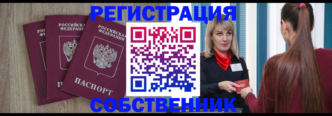 прописка для работы в Губкине