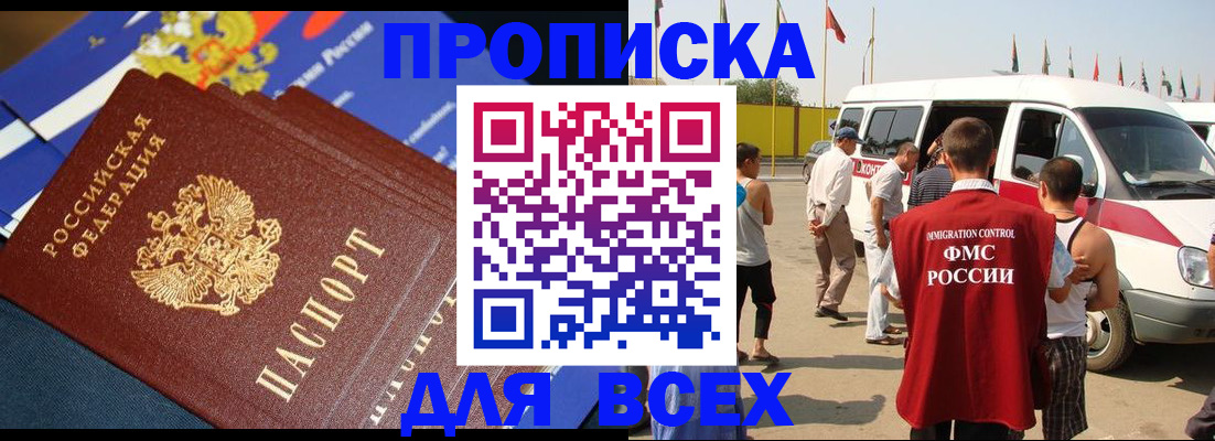 временная регистрация купить в Губкине